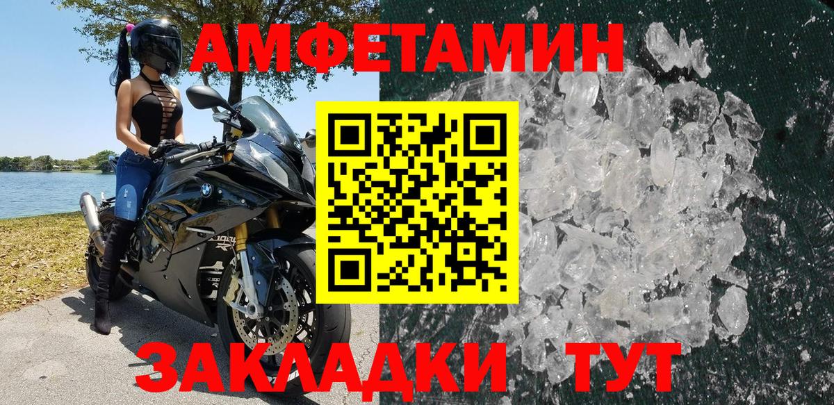 Обь  АМФЕТАМИН  Вход с VPN  АМФЕТАМИН 98% 