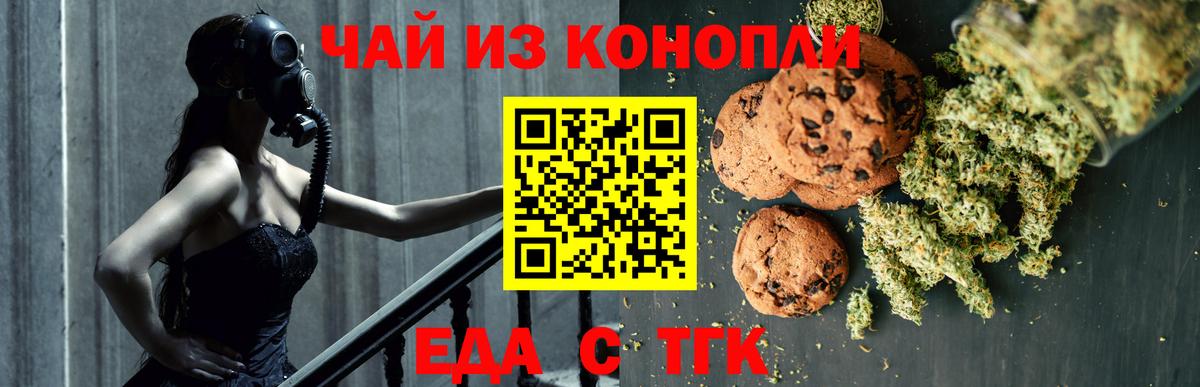 Обь  Печенье с ТГК марихуана  Вход с VPN 