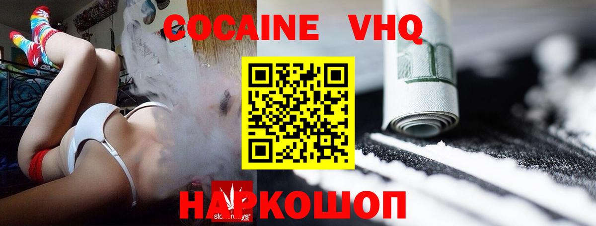 Cocaine Fish Scale Обь