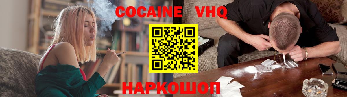 Обь  COCAIN Перу  Кокаин Эквадор  Вход с VPN 