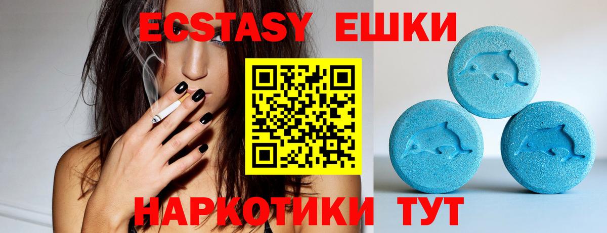Экстази mix  Вход с VPN  ЭКСТАЗИ  Обь 