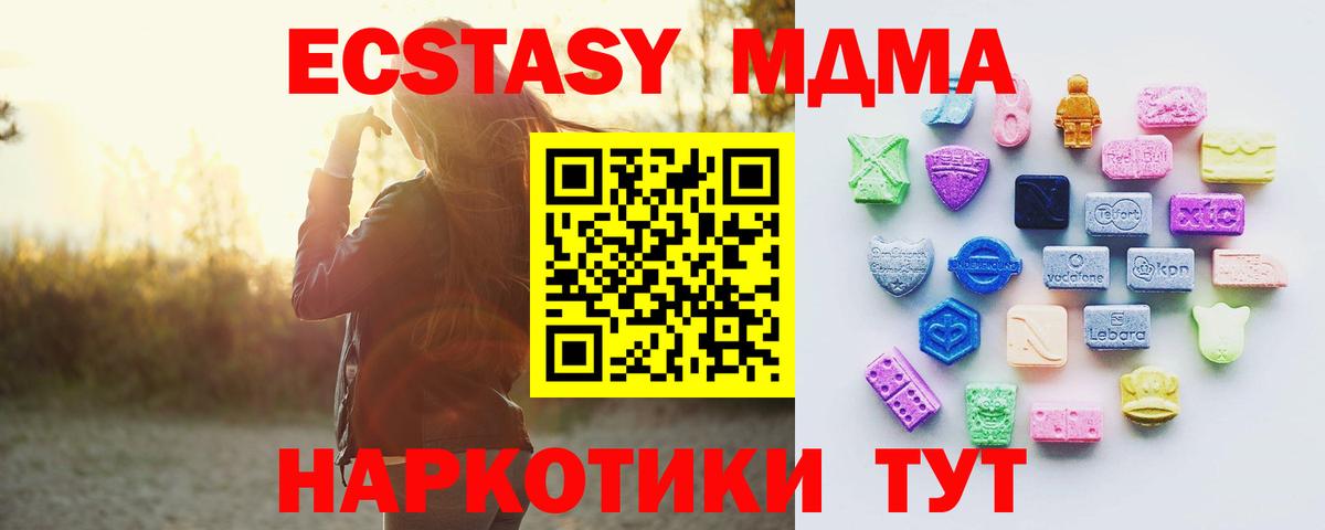 Ecstasy DUBAI Обь