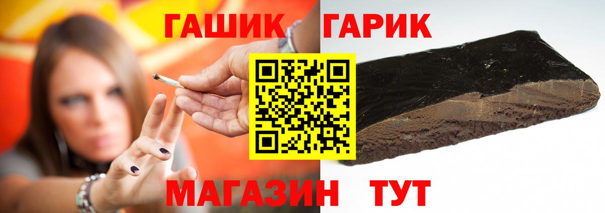 Обь  ГАШИШ ice o lator  Вход с VPN  Гашиш  ГАШИШ AMNESIA HAZE 