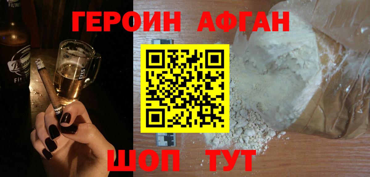 Обь  Героин хмурый  ГЕРОИН  Вход с VPN 