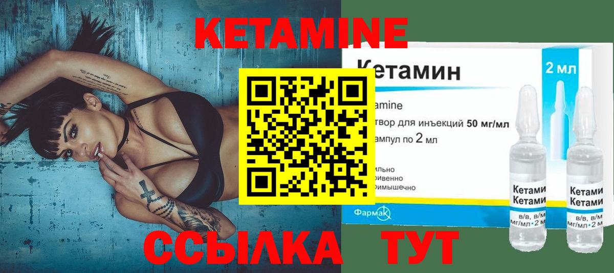 КЕТАМИН ketamine  сайты даркнета Telegram  Обь  Вход с VPN 