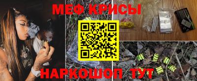 молекула духа Железногорск