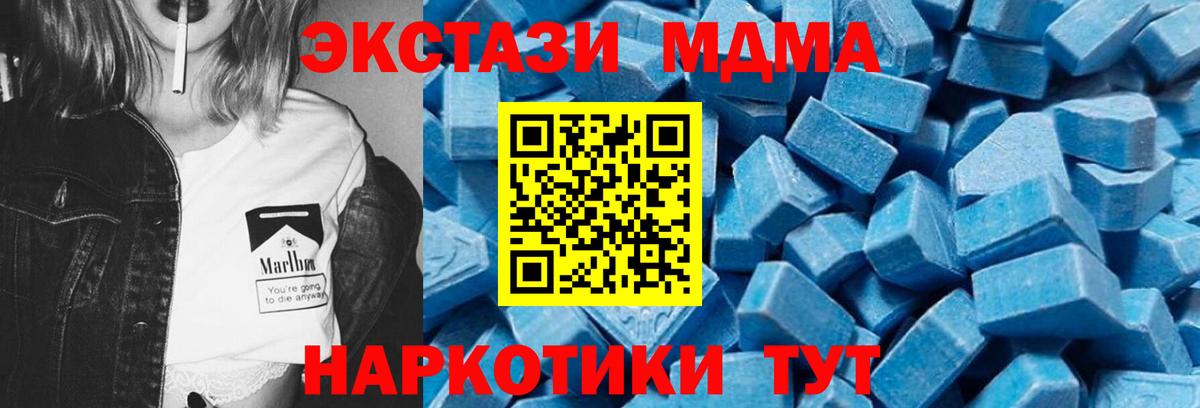 MDMA crystal  MDMA молли  Обь  Вход с VPN 