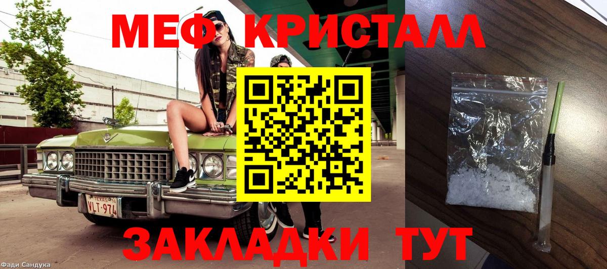Мефедрон мука Обь