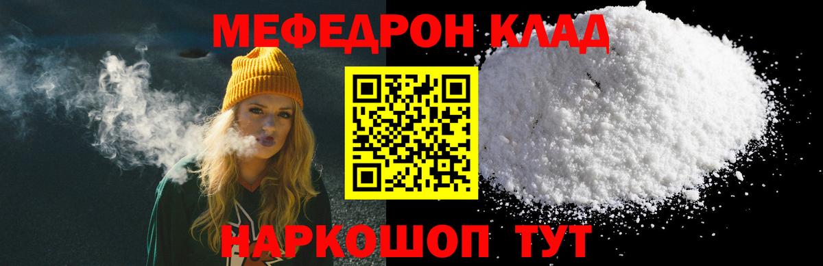 Мефедрон  Меф мяу мяу  МЯУ-МЯУ VHQ  Вход с VPN  Обь 