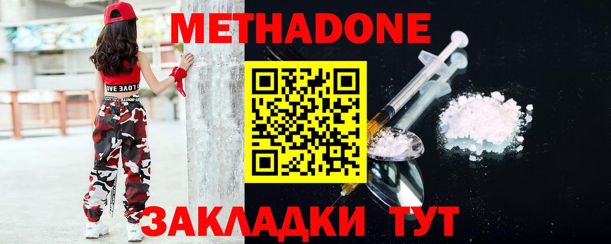 Обь  MEGA   Вход с VPN  МЕТАДОН VHQ  Метадон methadone 