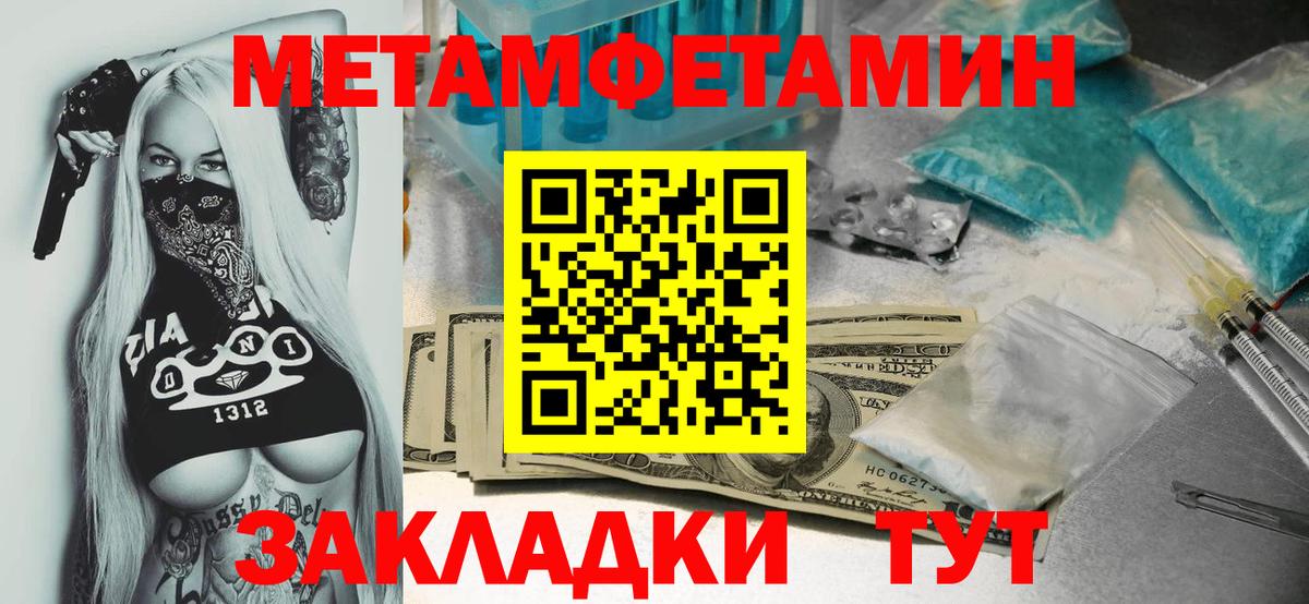 Метамфетамин пудра  Вход с VPN  Обь 