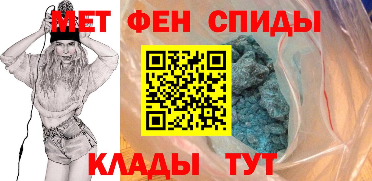 Первитин витя Обь