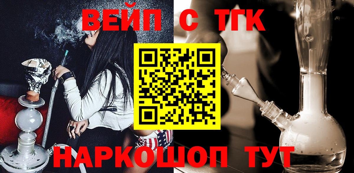 ТГК гашишное масло Обь