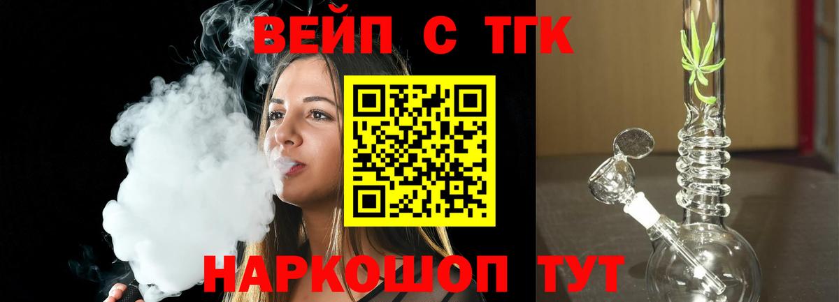 ТГК вейп  ТГК Wax  Обь  MEGA ССЫЛКА  Вход с VPN 